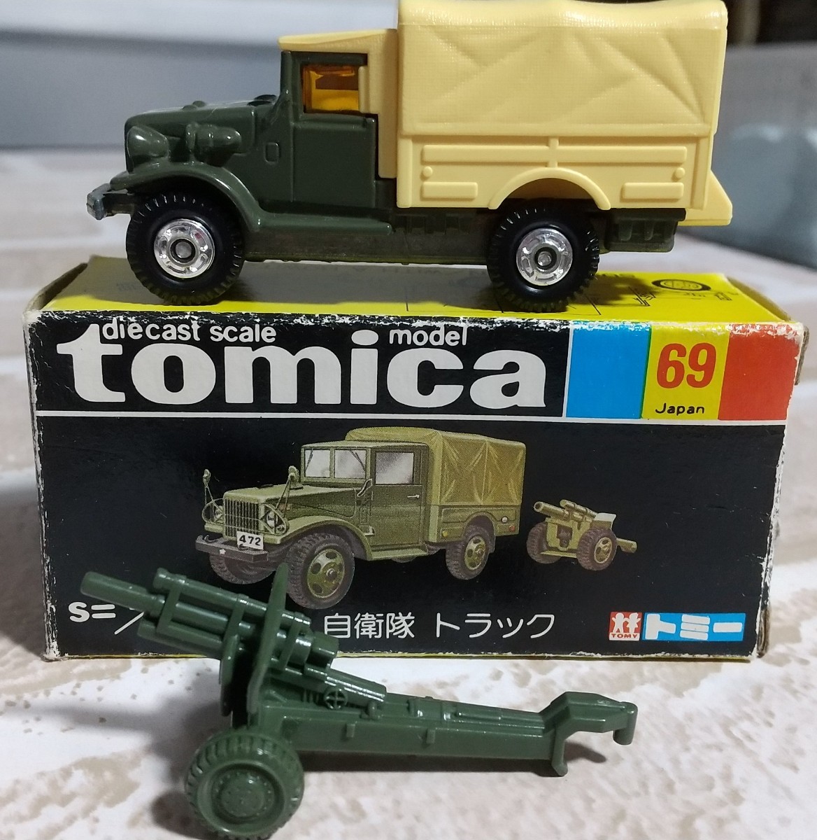 トミカ 黒箱 日本製 69-3 トヨタ 自衛隊トラック｜代購幫