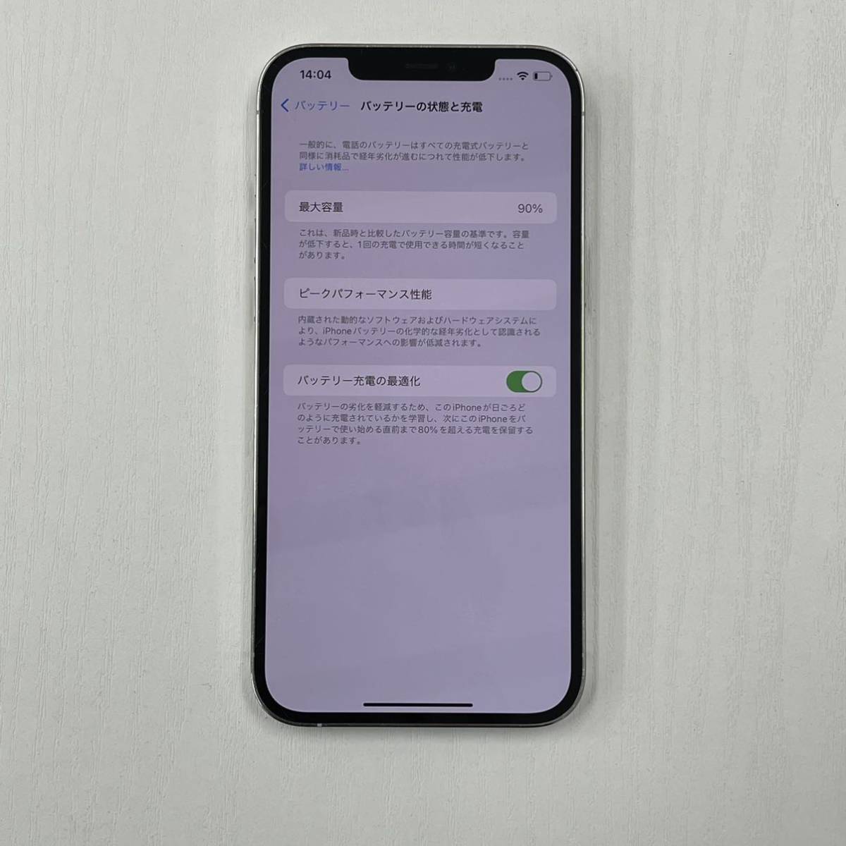 Iphone12Promax シルバー 128Gb SIMフリー　_画像8