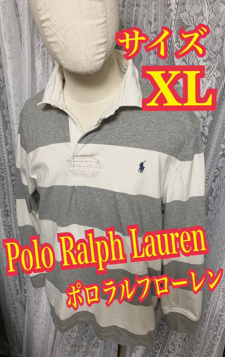 Polo Ralph Laurenポロラルフローレン　長袖ポロシャツ ラガーシャツ　カスタムフィット　ボーダー　刺繍ロゴ　XL_画像1