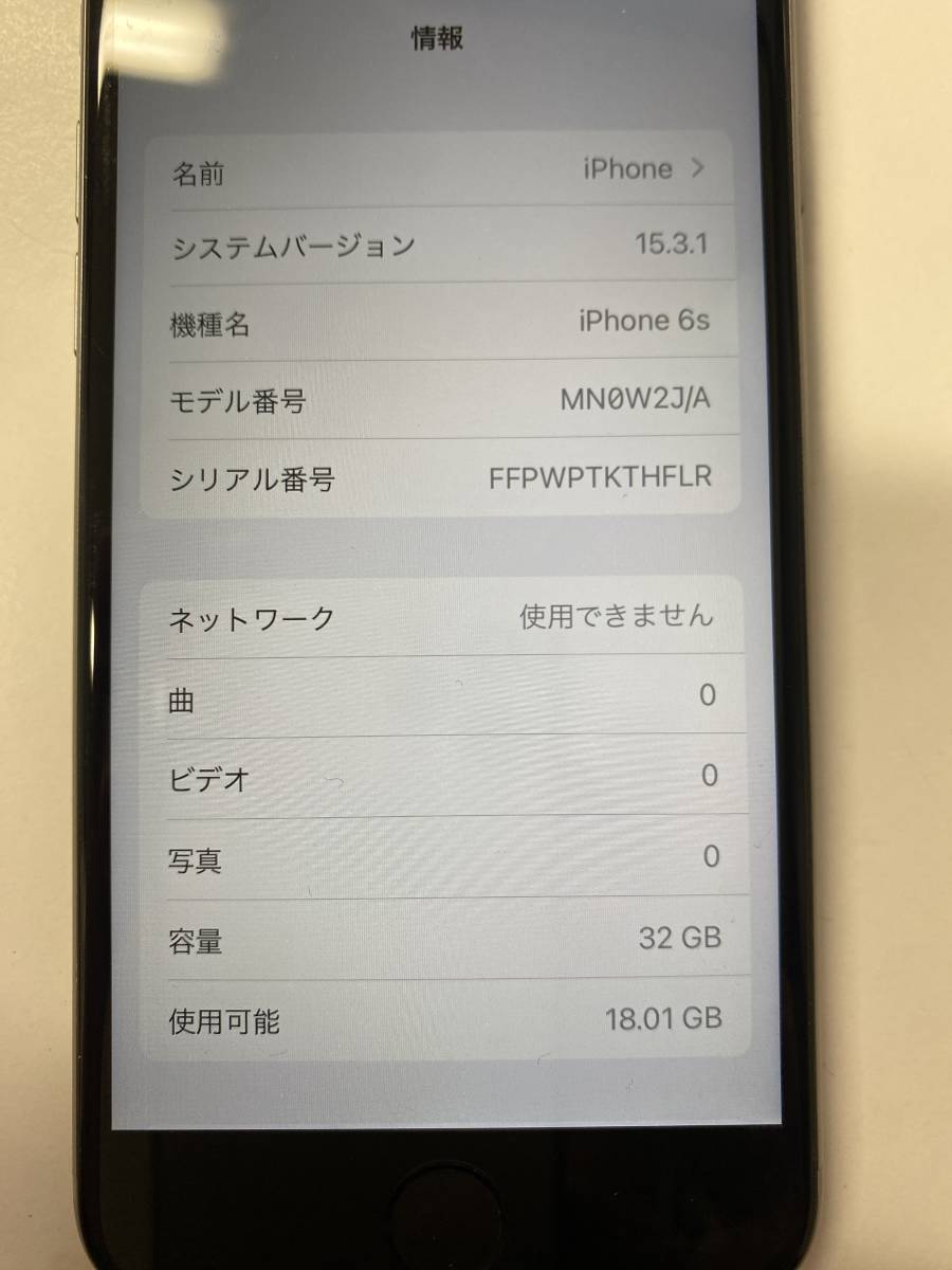 【SIMフリー】Apple iPhone6s 32G 　スペースグレイ　ソフトバンク○　バッテリー100% アクティベーションロックなし　本体のみ　中古⑥_画像8