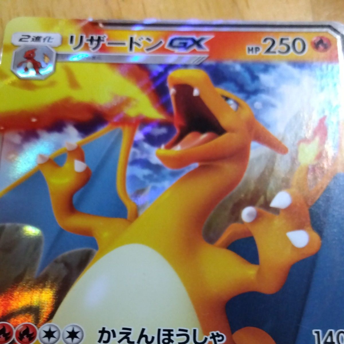 リザードン セット ポケモンカード リザードン セット|Yahoo!フリマ(旧PayPayフリマ)
