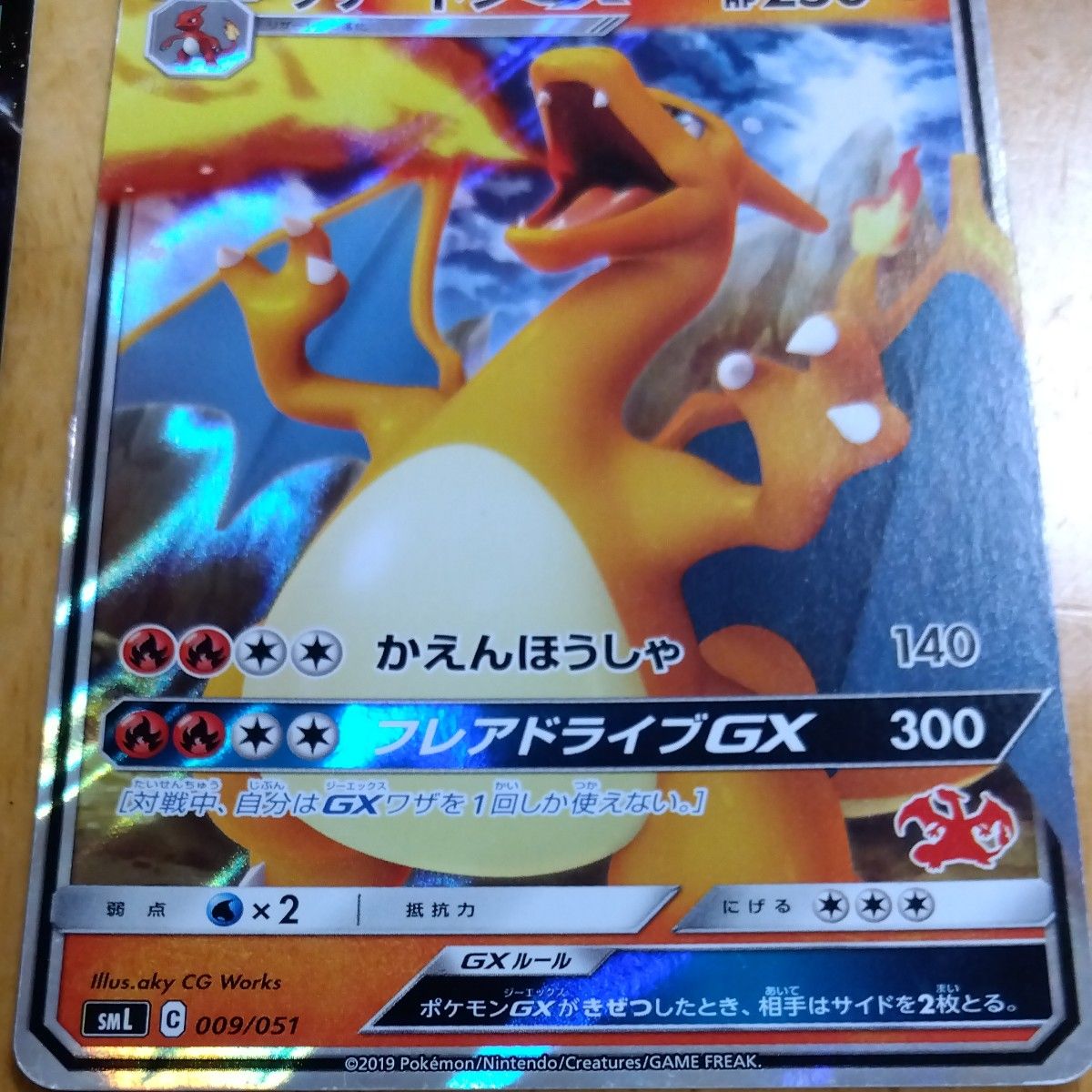 ポケモンカード リザードン セット ポケモンカード リザードン セット|Yahoo!フリマ(旧PayPayフリマ)