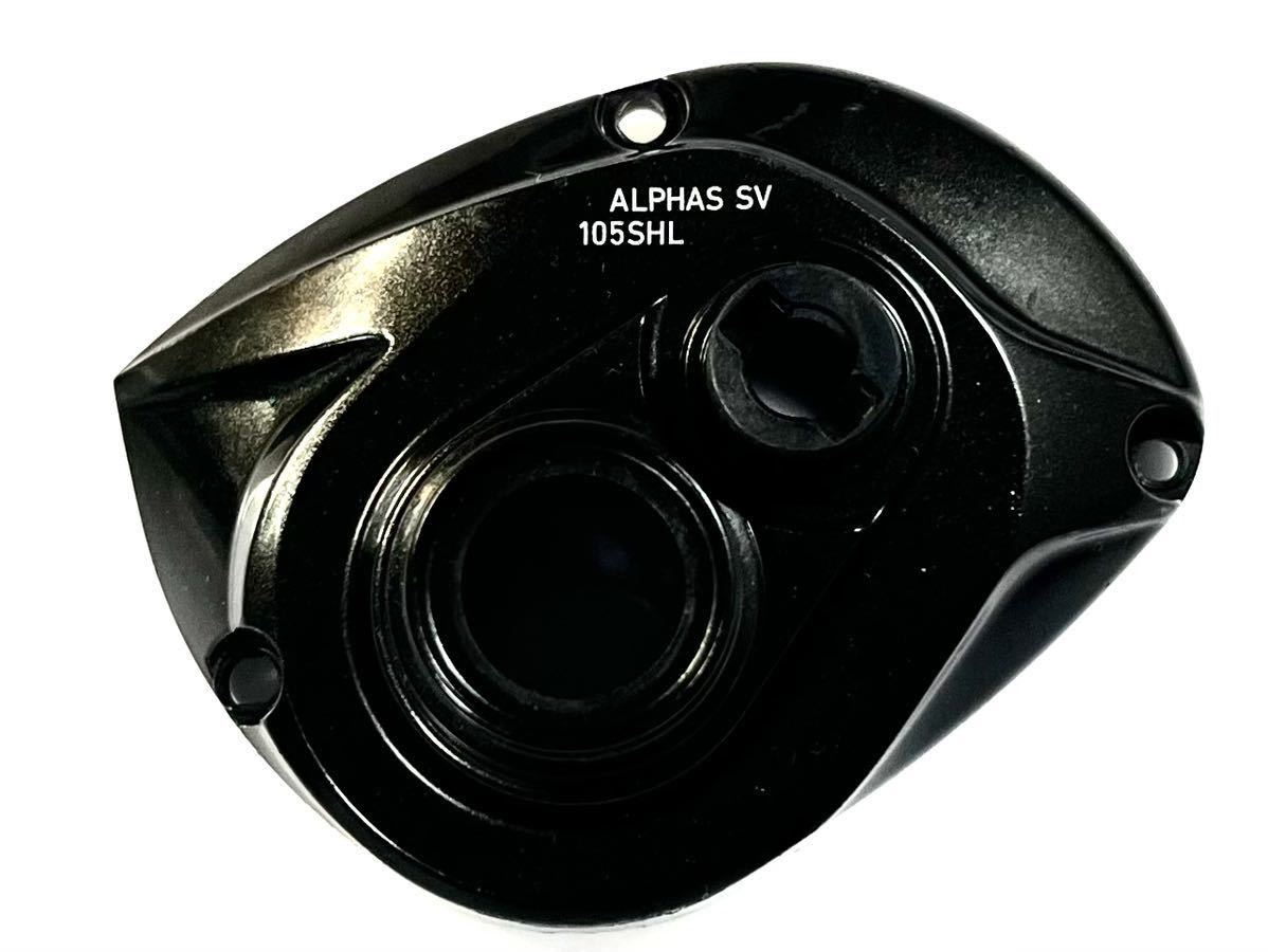 K05 DAIWA ダイワ 15 アルファス SV 105SHL(左) LSプレート(ギアサイド) サイドプレート カバー ALPHAS 中古品_画像2