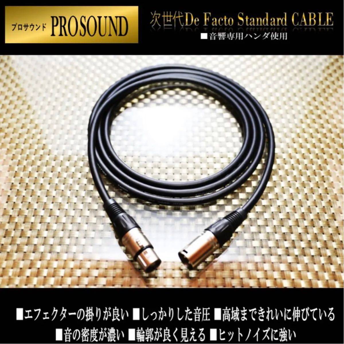 【プロ仕様】レコーディング マイク (XLR)ケーブル2.0m【新品】_画像2