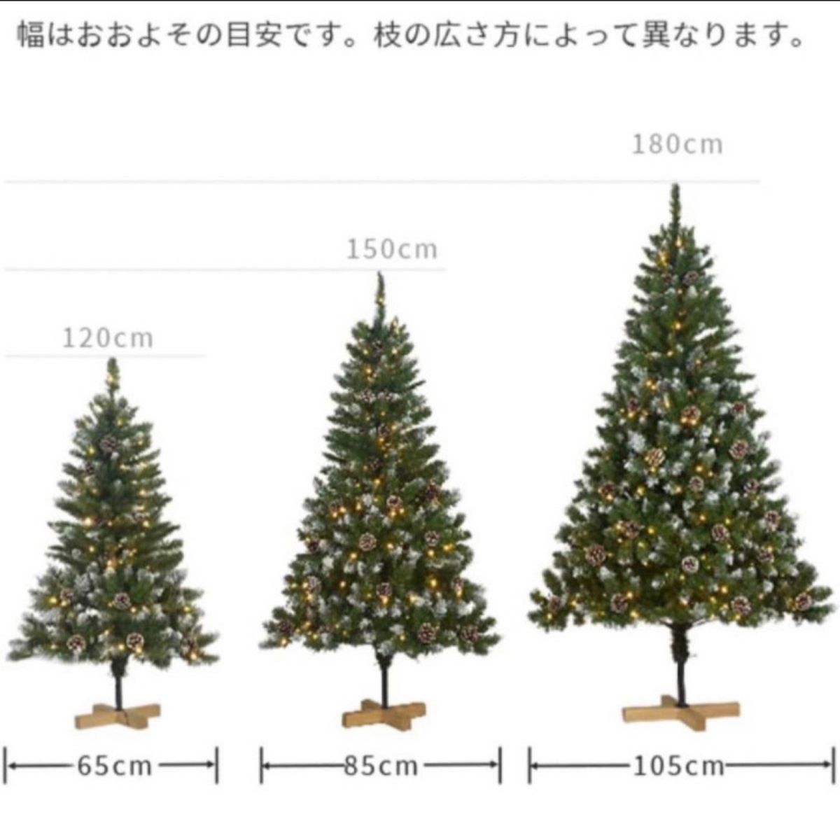 クリスマスツリー　180㎝　葉先が雪　松ぼっくり　LED クリスマス