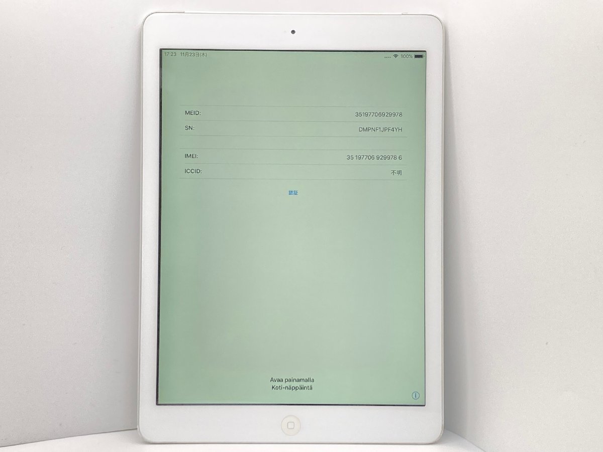 【中古・ジャンク】アクティベーションロック品 色ムラ Apple iPad Air Wi-Fi+C 16GB SB シルバー NW〇 本体 部品取り用 A-99786_画像2