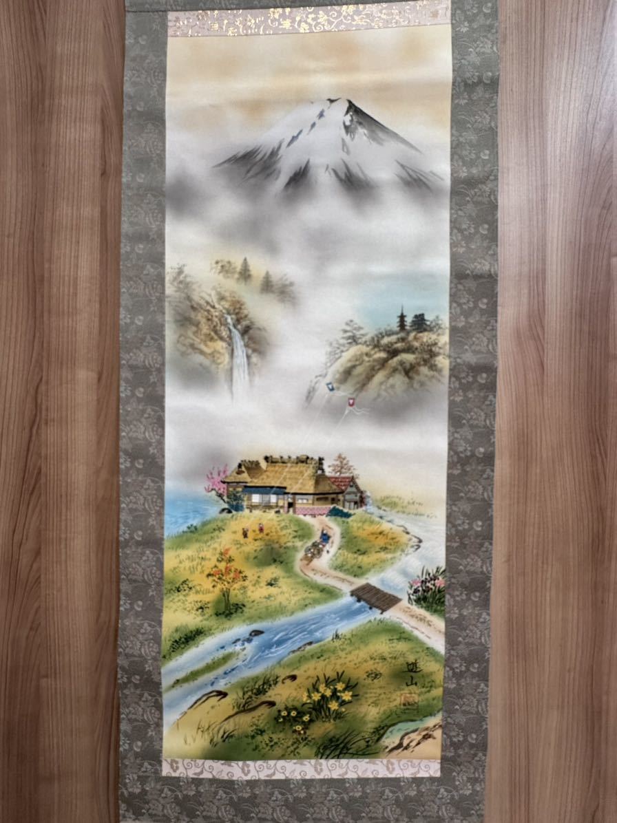 Y12076　　掛軸 遊山 『運勢好転図』運気上昇 開運 富士山水図 共箱_画像1