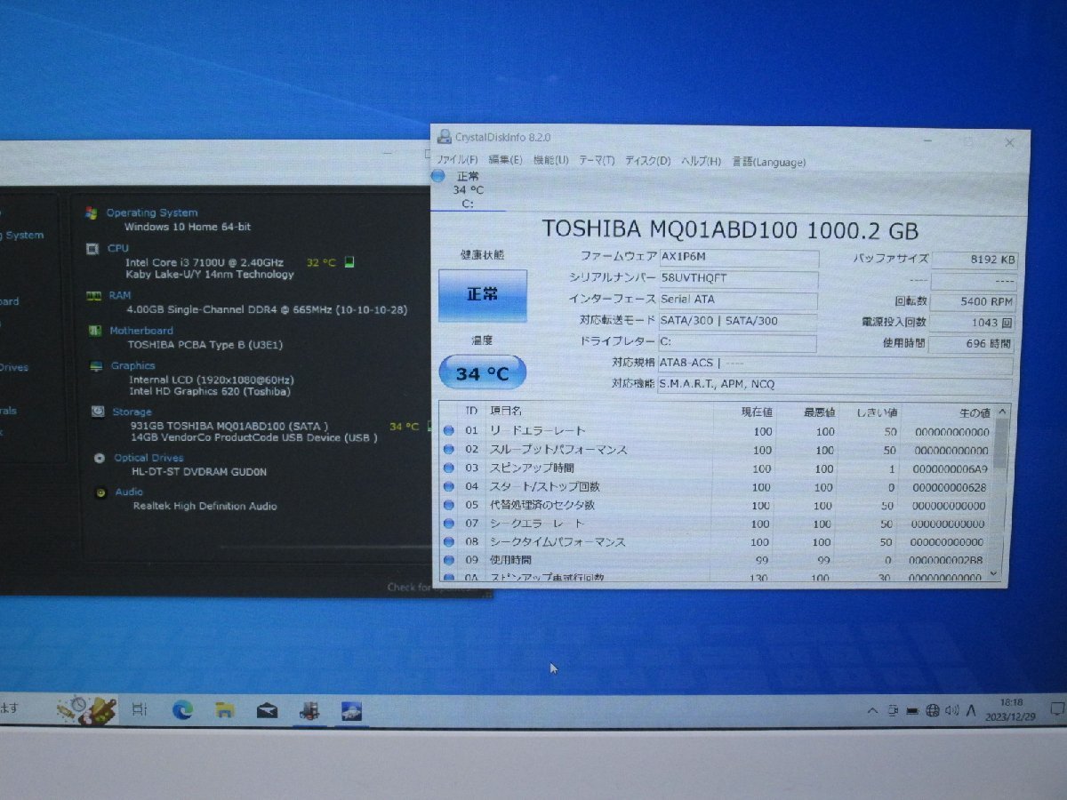 東芝 dynabook TX/5GG【大容量HDD搭載】　Core i3 7100U　【Win10 Home】 Libre Office 充電可 長期保証 [87759]_画像2