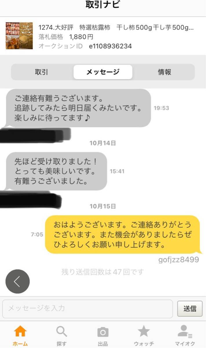 677.大好評　特選干し柿500gと干し芋500g 楽しみセット　しっとり甘さ、懐かしい味　スピード発送_画像3