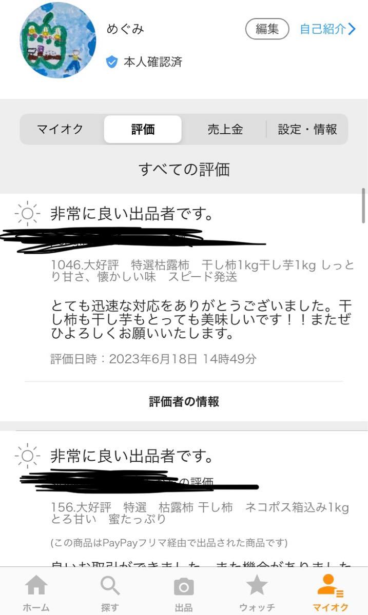 37.大好評 干し芋箱込み2kg しっとり甘さ、懐かしい味　健康食品　無添加スピード発送_画像5