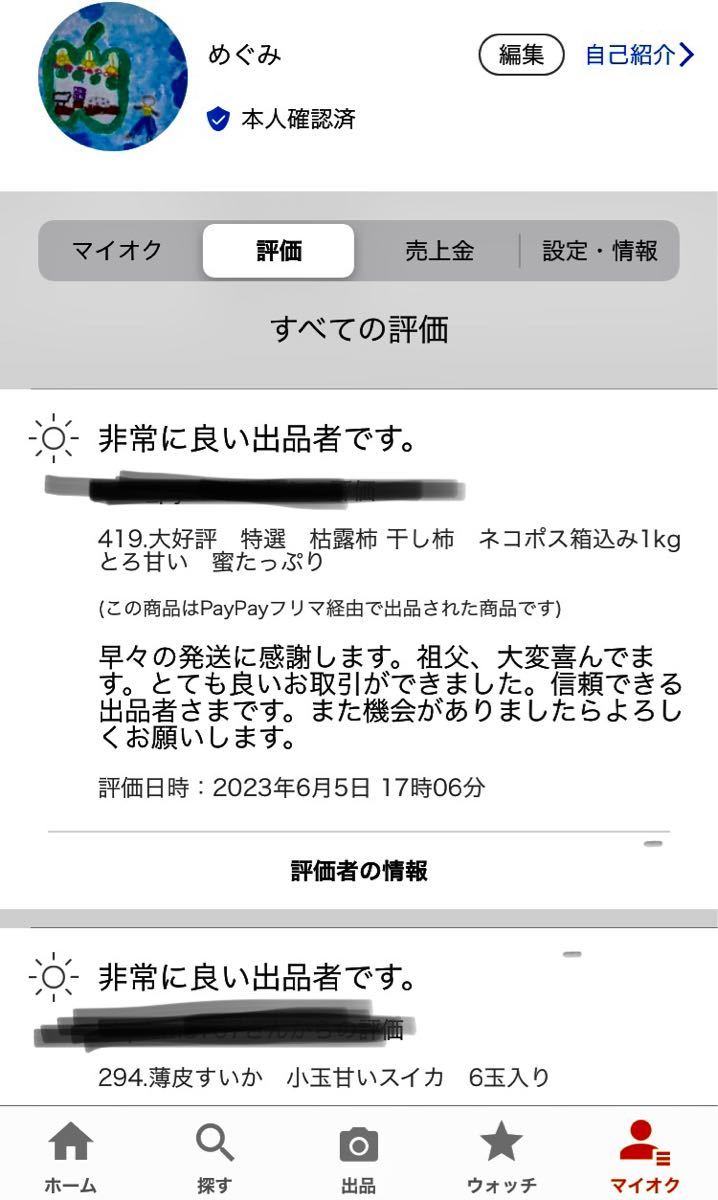 733.早勝ち大好評　特選　枯露柿 干し柿　ネコポス箱込み1kgとろ甘い　蜜たっぷり_画像9