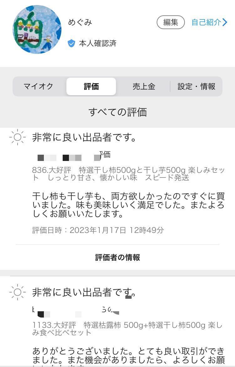 677.大好評　特選干し柿500gと干し芋500g 楽しみセット　しっとり甘さ、懐かしい味　スピード発送_画像9