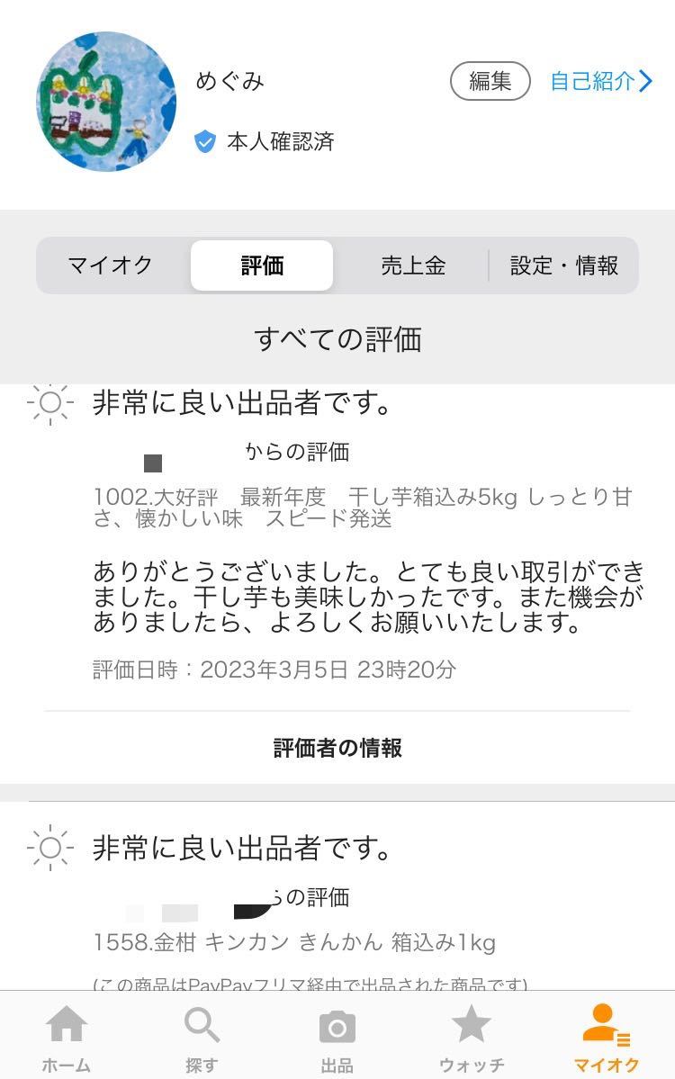 37.大好評 干し芋箱込み2kg しっとり甘さ、懐かしい味　健康食品　無添加スピード発送_画像10