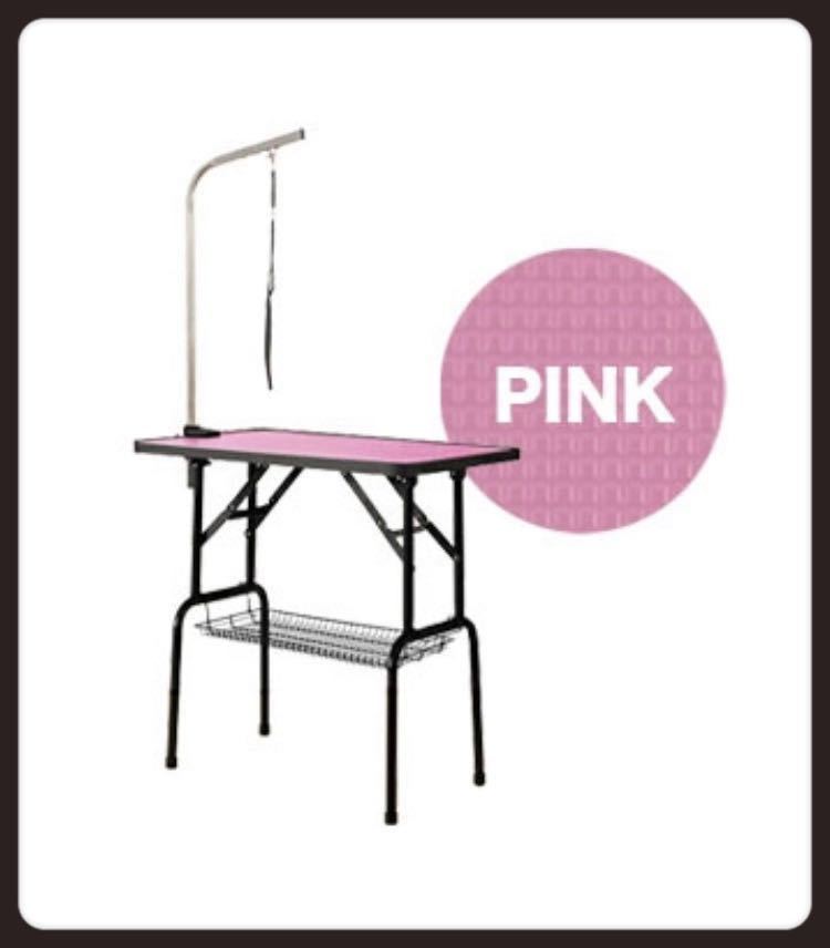 トリミングテーブル　トリミング台　犬用品　収納付き　ピンク