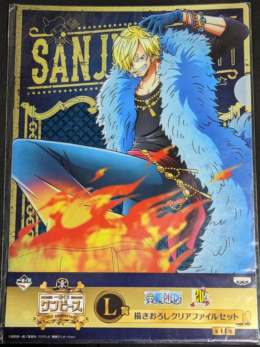 ☆クリアファイル☆ ONE PIECE　ワンピース 20th anniversary　一番くじ　描き下ろし　サンジ＆レイジュ　２枚セット /gf83_画像2