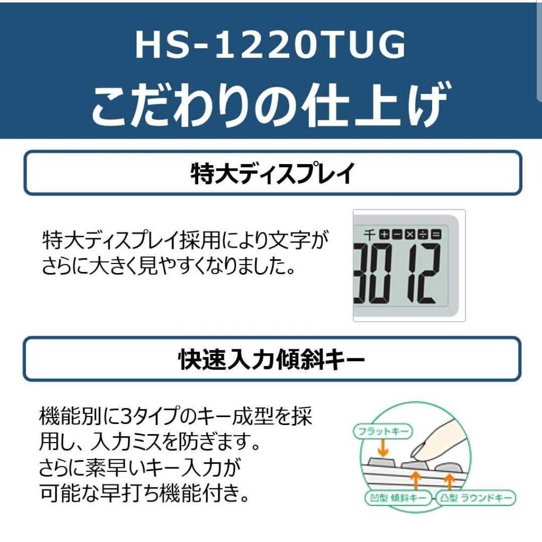 【宅急便コンパクト】キャノン 電卓 12桁 卓上サイズ 時間計算 千万単位機能 HS-1220TUG グレー HS1220TUG (検 大型液晶 計算機 日商簿記_画像2