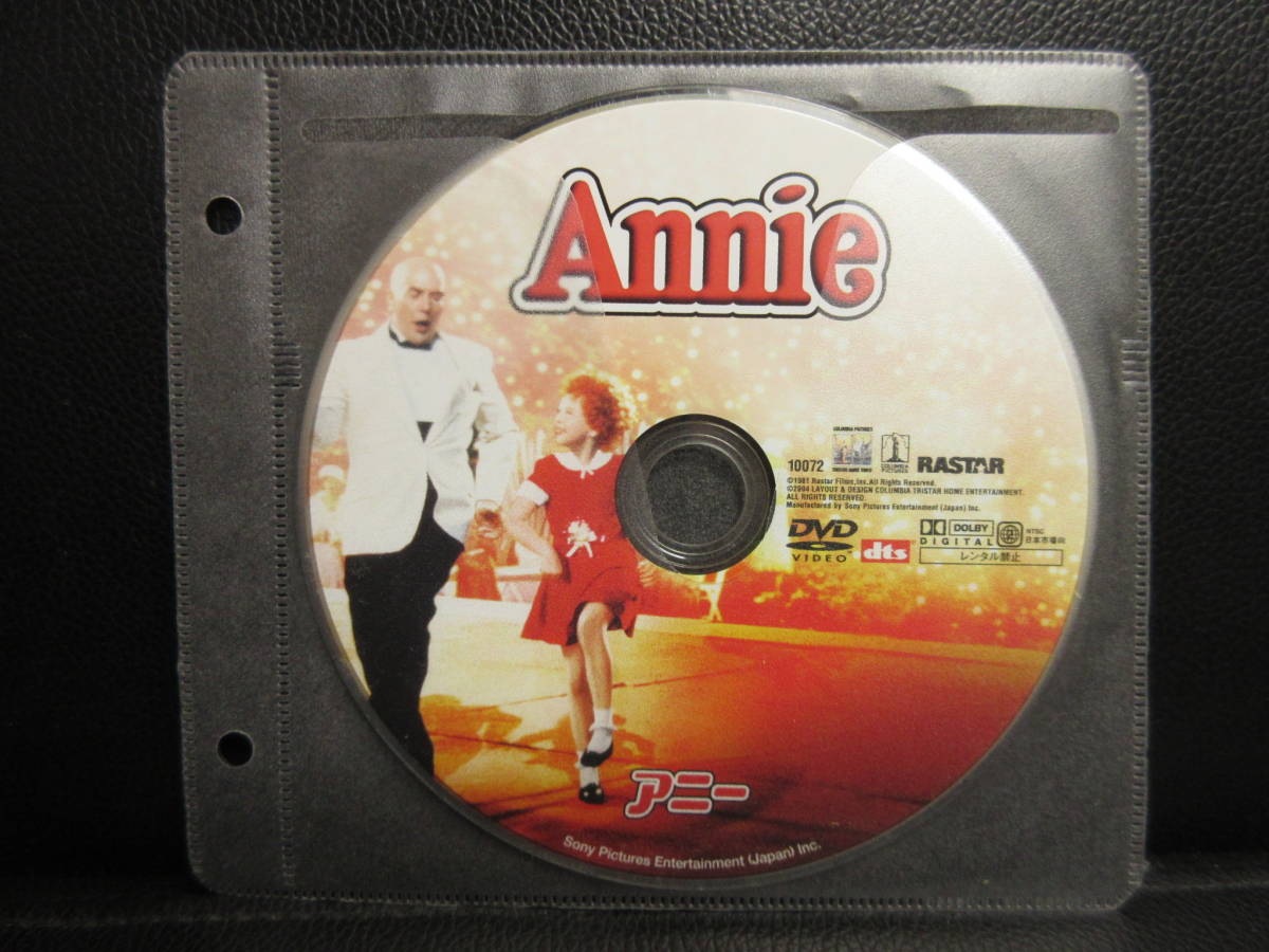 《DVD》 セル版 「Annie：アニー」 映画作品 中古品：再生確認済み ケース無しの画像1