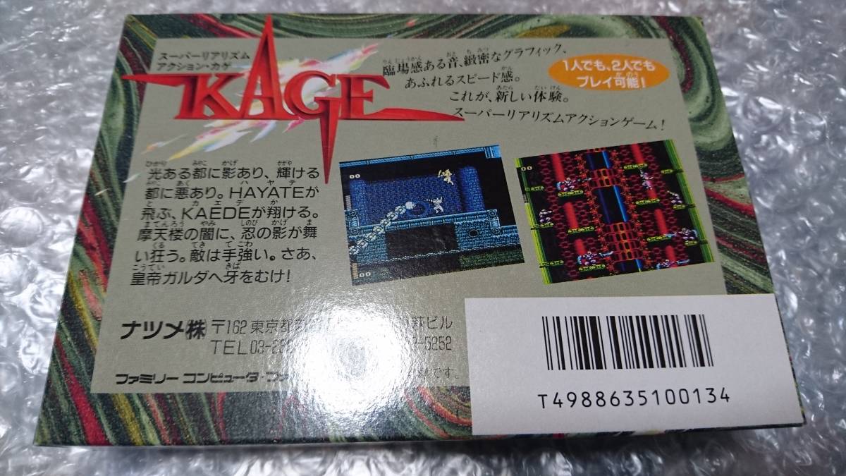 FC レア! 闇の仕事人KAGE 未使用・美品 ナツメ国内正規品 FC レア! 闇の仕事人KAGE 未使用・美品 ナツメ国内正規品