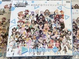 オンライン限定商品】 ヴァイスシュヴァルツ ホロライブ Vol.2 未開封