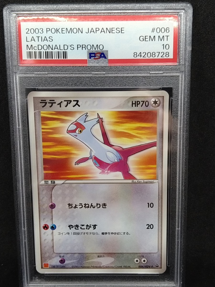 11900円 BGS10 ゴールドラベル ローラースケーター SR 073/064 11900円 BGS10 ゴールドラベル ローラースケーター SR 073/064
