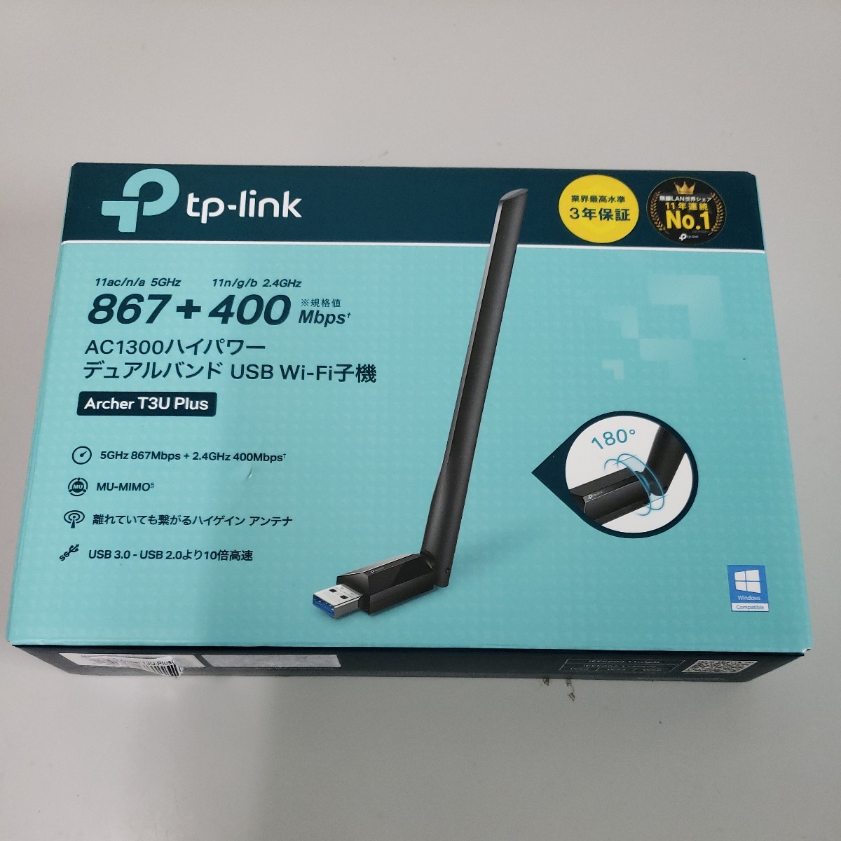 512y1803★TP-Link WiFi 無線LAN 子機 wifiアダプター USB3.0 AC1300規格 867 + 400Mbps 11ac対応 デュアルバンド MU-MIMO Archer T3U Plus_画像6