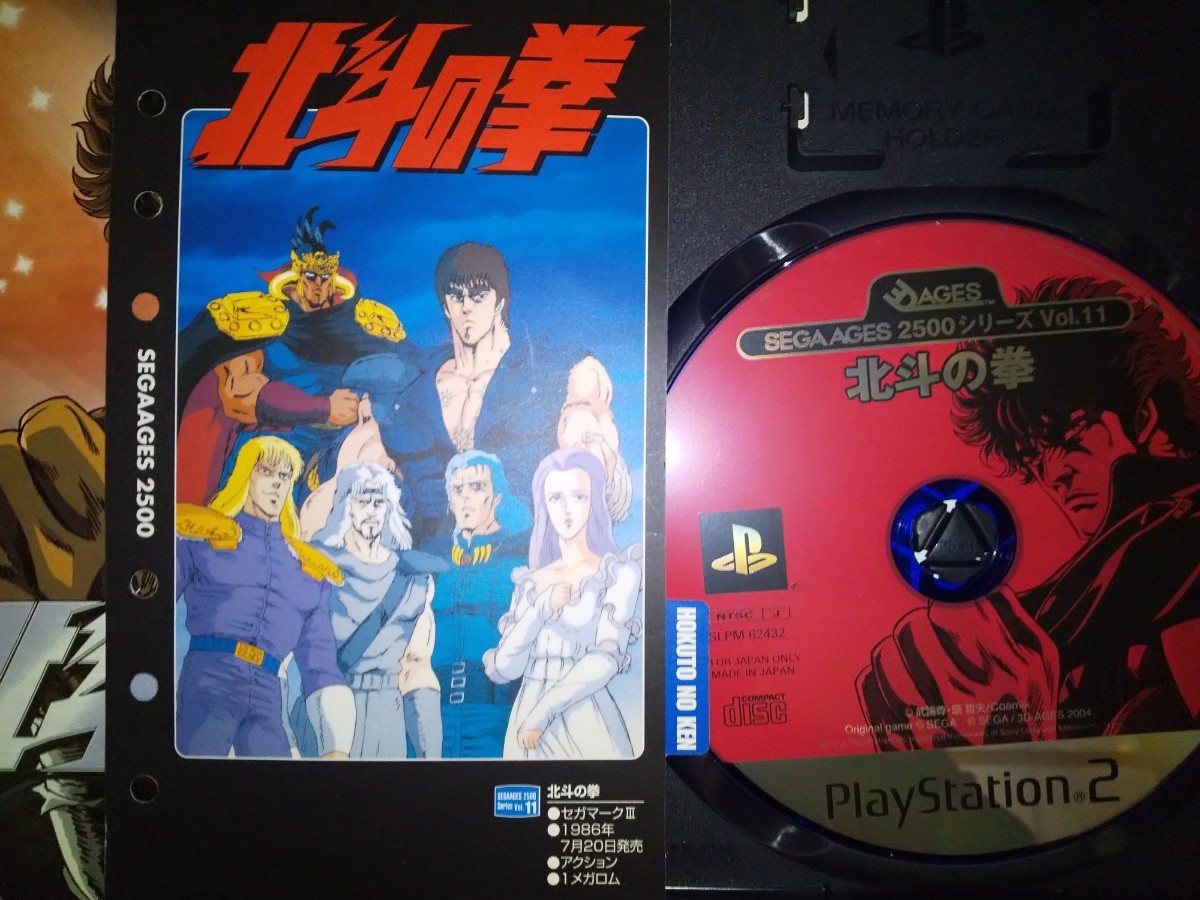 PS2 北斗の拳 セガエイジス2500 ドラゴンボールZ3 セット_画像4