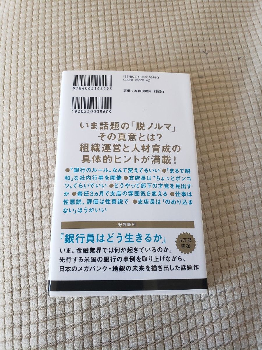 ①銀行員はどう生きるか②The Next Banker③銀行員の転職力