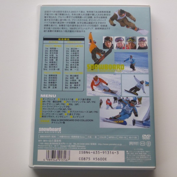 DVD 2003 сноуборд tech выбор описание ... Хара / включая доставку 