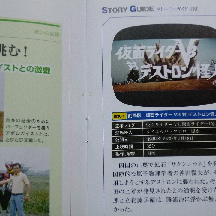 仮面ライダー DVD コレクション 32 仮面ライダーX 第1～4話+劇場版 仮面ライダーV3 対 デストロン怪人 / 送料込みの画像4