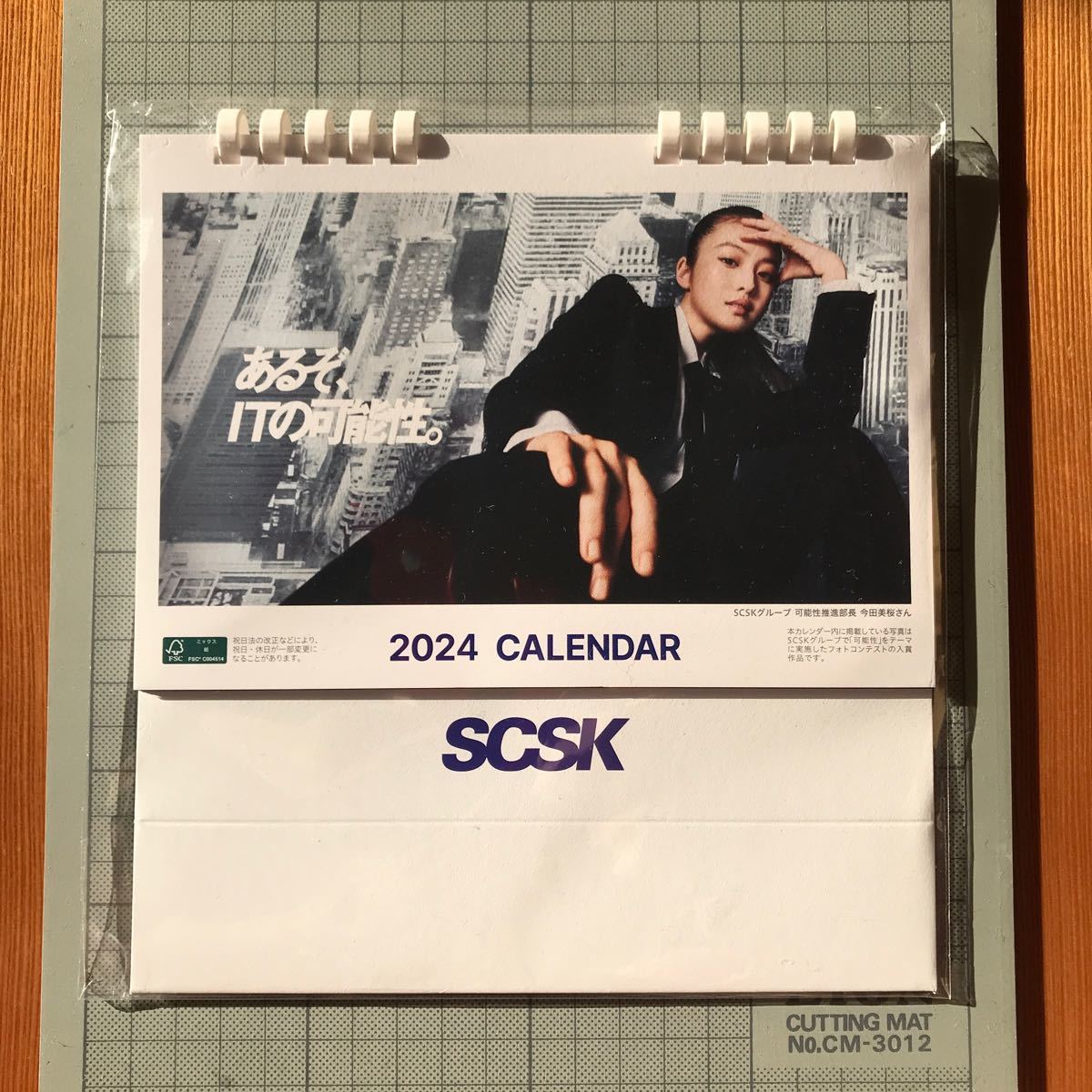 新品未使用未開封品/SCSK 卓上カレンダー 今田 美桜 /2024年度/非売品_画像1