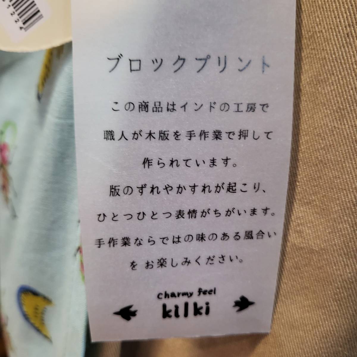 KILKI(キルキー) ブロックプリント（インドの伝統ハンドプリント） エプロンの画像7