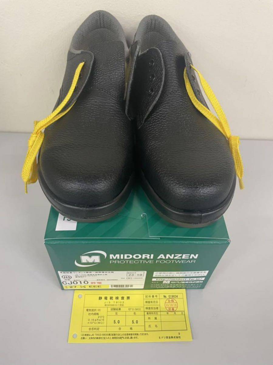 新品　ミドリ安全 安全靴　CJ010 静電 耐滑 軽量 短靴　27.5㎝　未使用　送料無料　ブラック　スニーカータイプ　作業靴　MIDORI ANZEN_画像2