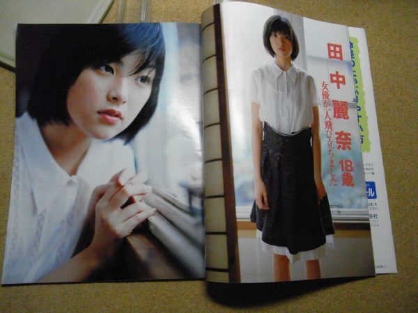 フライデースペシャル　1999　新春号　安西ひろこ・ビキニ/田中麗奈/小島聖/藤森かおり/小山あみ/ノストラダムス　＜無断転載不可＞_画像3