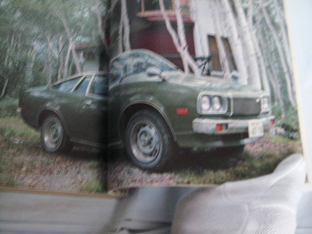 中古 月刊自家用車 1976年 11月号 内外出版社 スカイライン 中古 月刊自家用車 1976年 11月号 内外出版社 スカイライン
