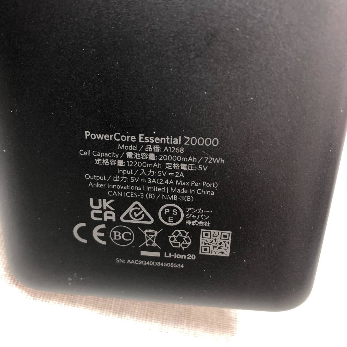 Anker PowerCore Essential 20000 (モバイルバッテリー 20000mAh) PSE技術基準適合　A1268_画像5