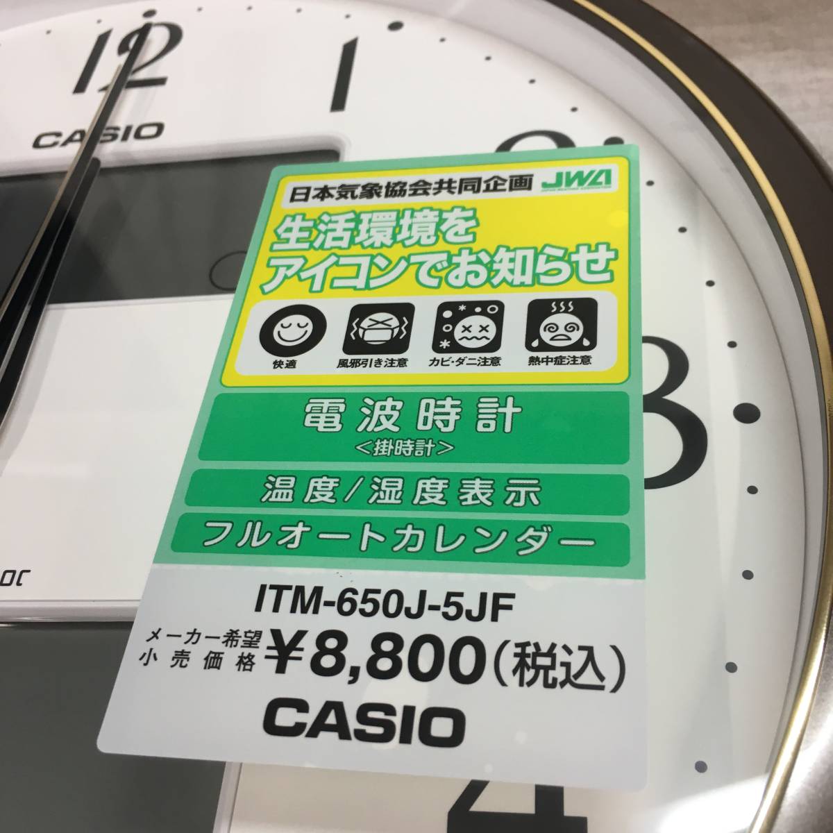 未使用　CASIO(カシオ) 掛け時計 電波 ブラウン 直径35cm アナログ 生活環境 温度 湿度 カレンダー 表示 ITM-650J-5JF_画像9