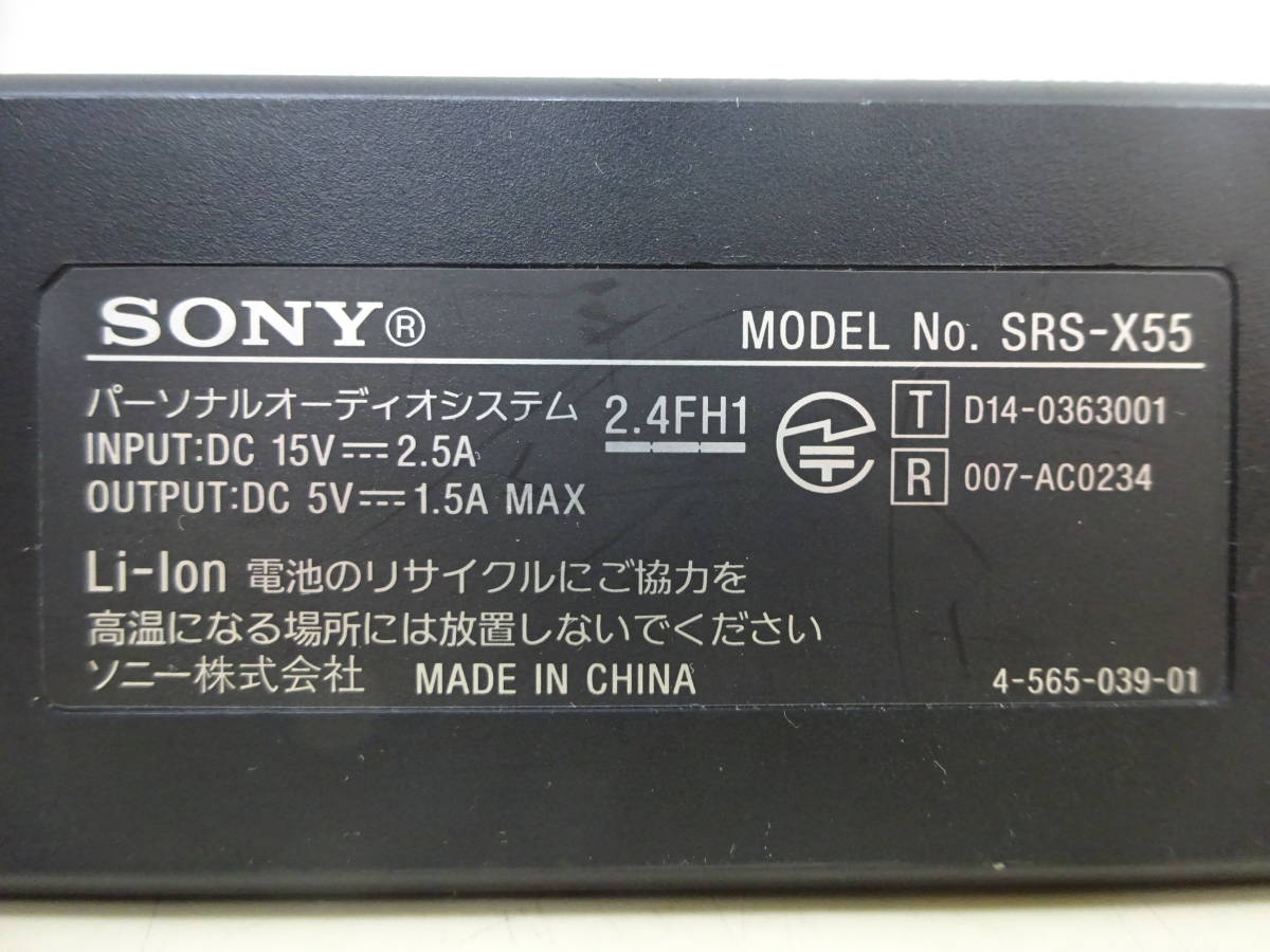 京都6☆SONY ソニー SRS-X55 Bluetooth ワイヤレスポータブルスピーカー 15年製 本体のみ 動作未確認_画像6