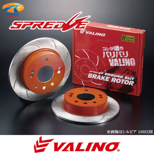 VALINO ヴァリノ SPREDGE スプレッジ 8ラウンドスリットブレーキディスクローター リアL/Rセット 5H Φ307mm JZX90/100 マーク2 等_画像2