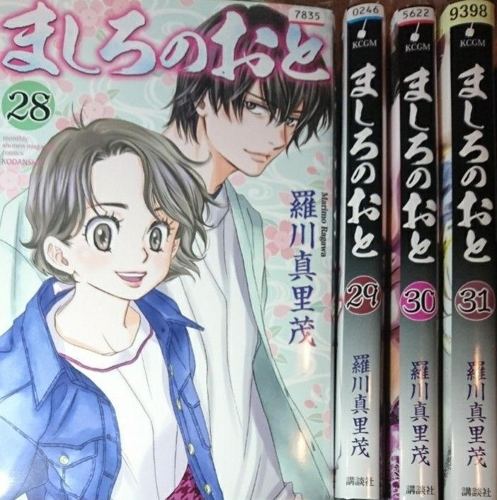 ましろのおと 28/ましろのおと 29/ましろのおと 30/ましろのおと 31