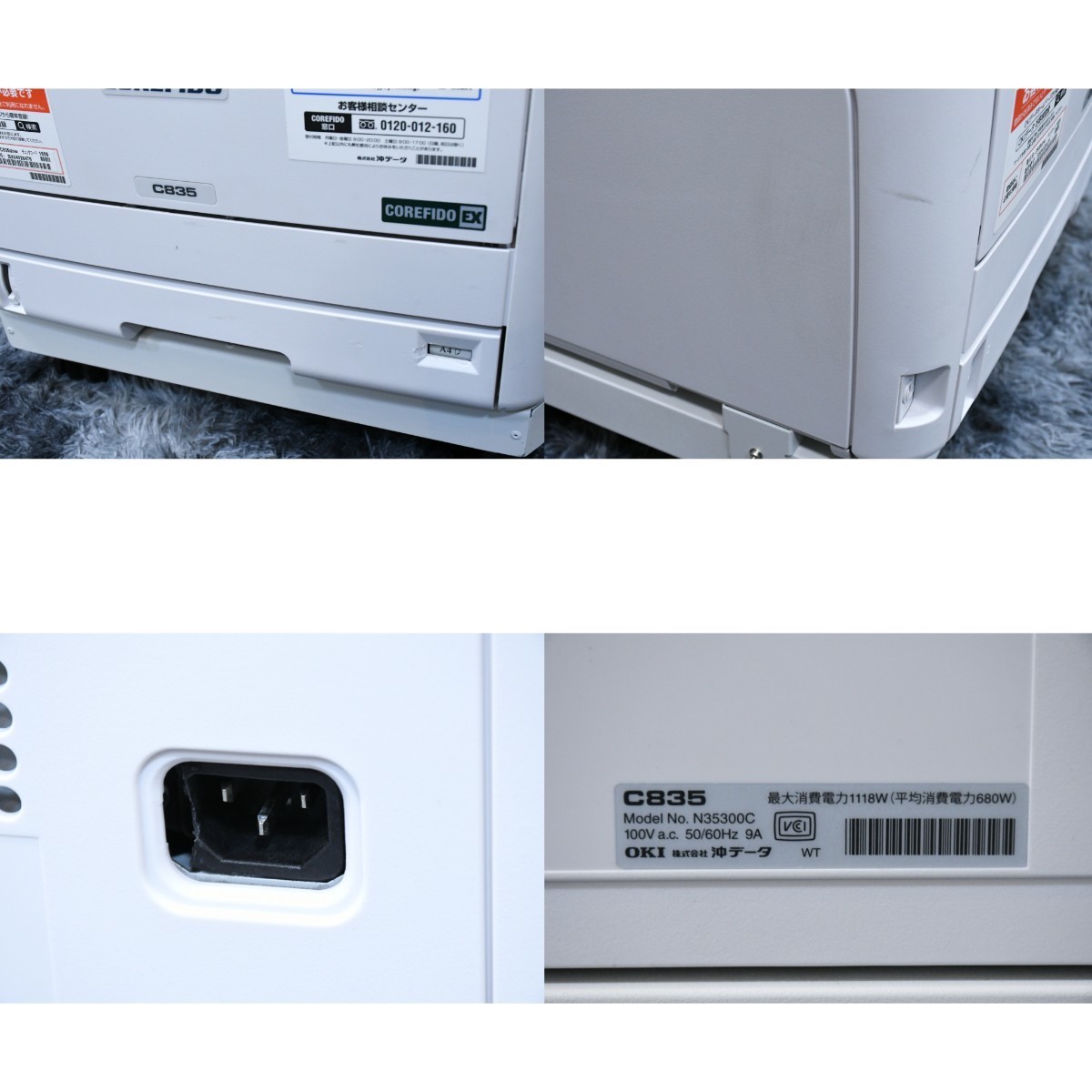 PL3HK47 沖電気工業 OKI C835 カラーレーザー LEDプリンタ A3対応 両面印刷 COREFIDO 2020年製 業務用 印刷機 動作確認済み_画像9