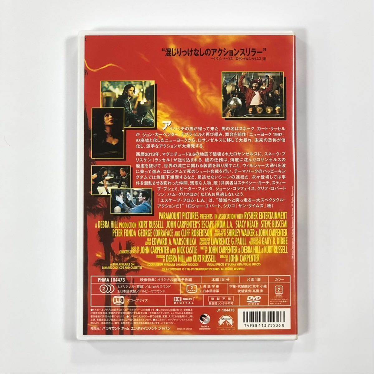 DVD セル版 エスケープ・フロム・L.A カート・ラッセル_画像3