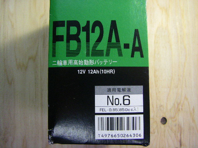 特価販売！！ 古河電池　 FB12A-A （ ＹＢ12A-A 互換品 )　ホークCB250T/N, スーパーホーク,　CB400N, スーパーホークⅢ_画像4