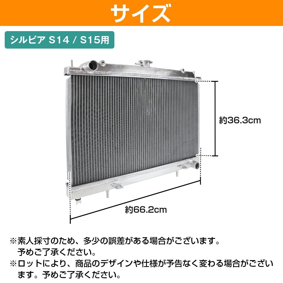 アルミ製 ラジエーター SR20DET 日産 S14 S15 シルビア アルミ ラジエター MT マニュアル 冷却 キャップ付き_画像3