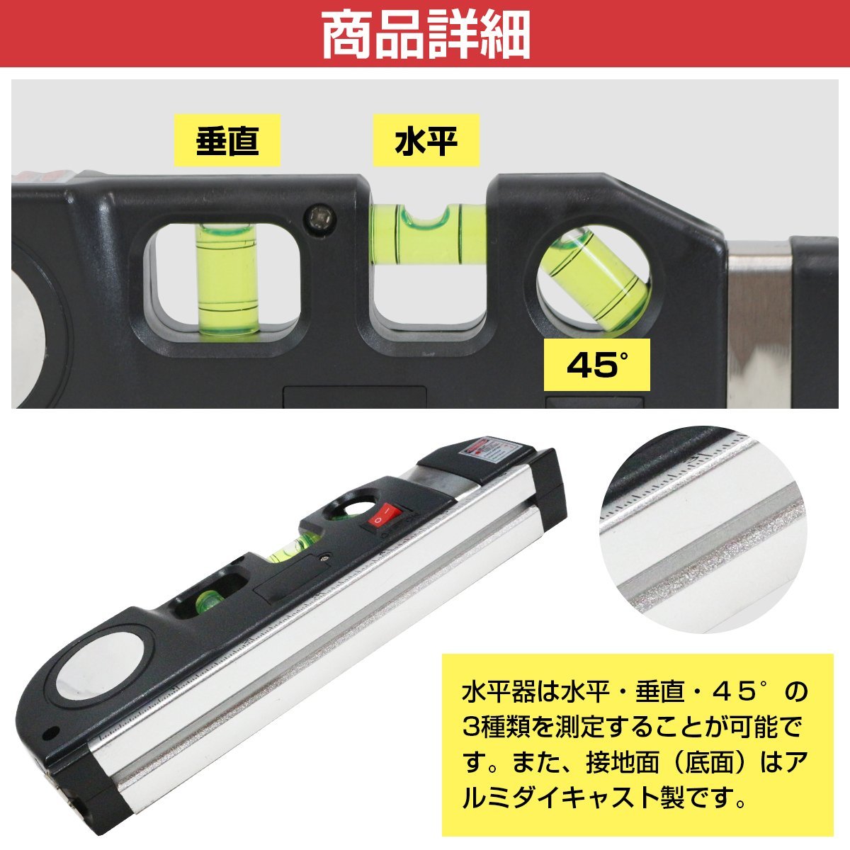 【送料250円】多機能 水平器 (水平 垂直 45度)/レーザーポインター (水平 垂直 十字) メジャー 定規 レーザー レベル 水準器 巻尺 DIY_画像3