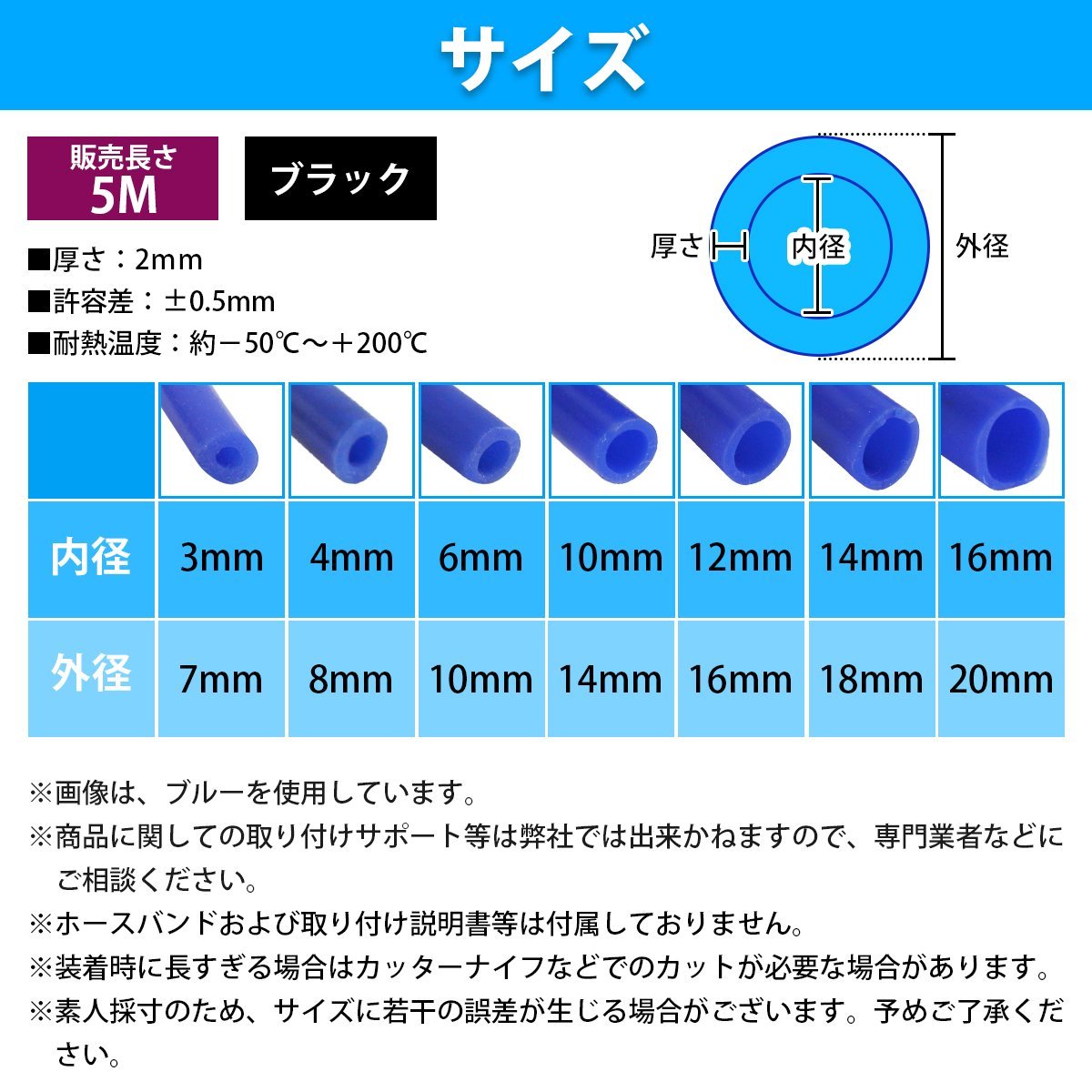 お得！ 長さ 5m！ シリコンホース 厚み2ｍｍ 内径8ｍｍ 8φ 8パイ 黒 ブラック ラジエーターホース クーラントホース パイプ チューブ_画像6