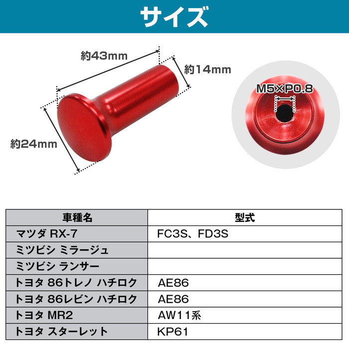 アルミ製 サイドブレーキ スピンターン ノブ レッド スピタンノブ サイドブレーキ ドリフト トヨタ AE86 86トレノ ハチロク_画像5