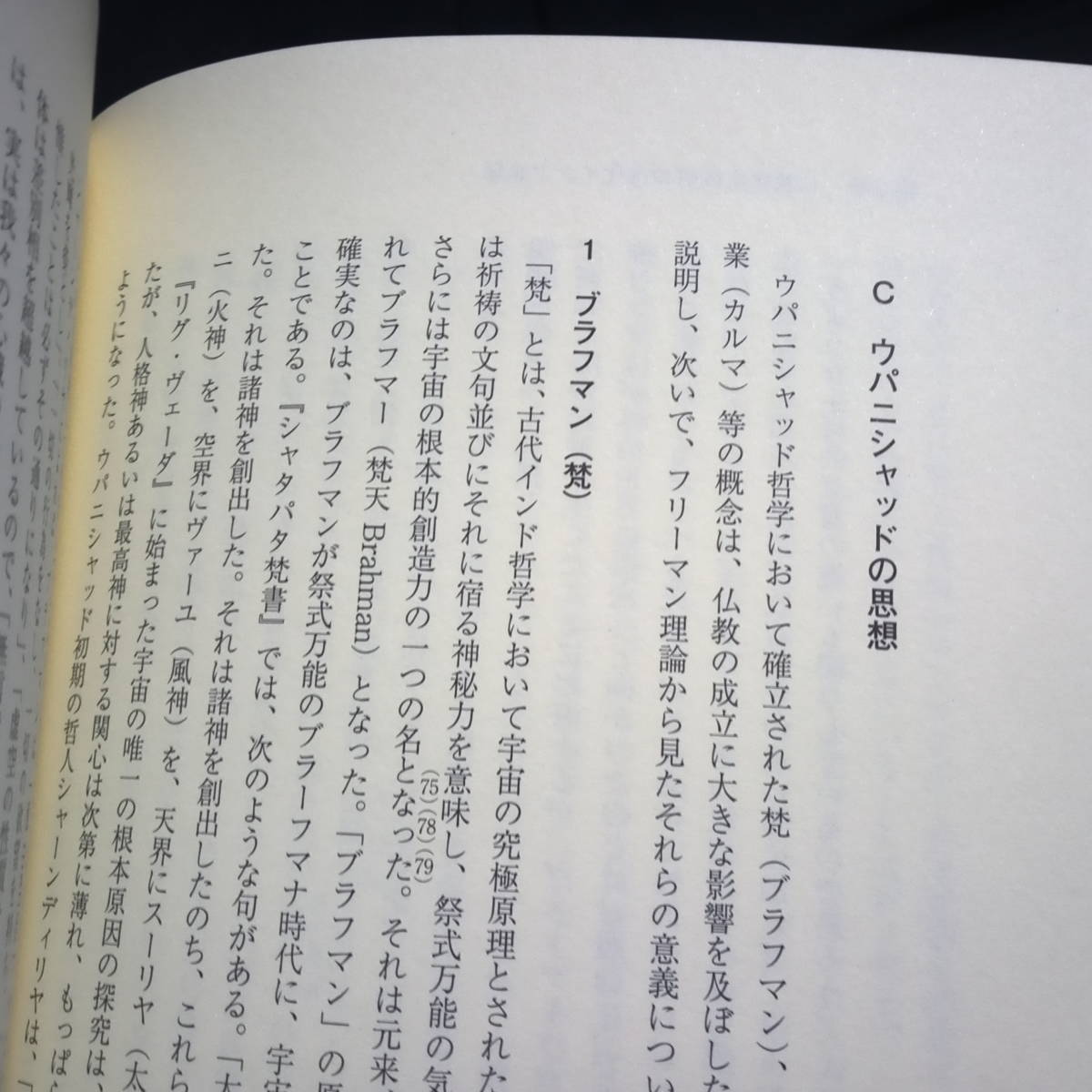 古代インド仏教と現代脳科学における心の発見　浅野孝雄