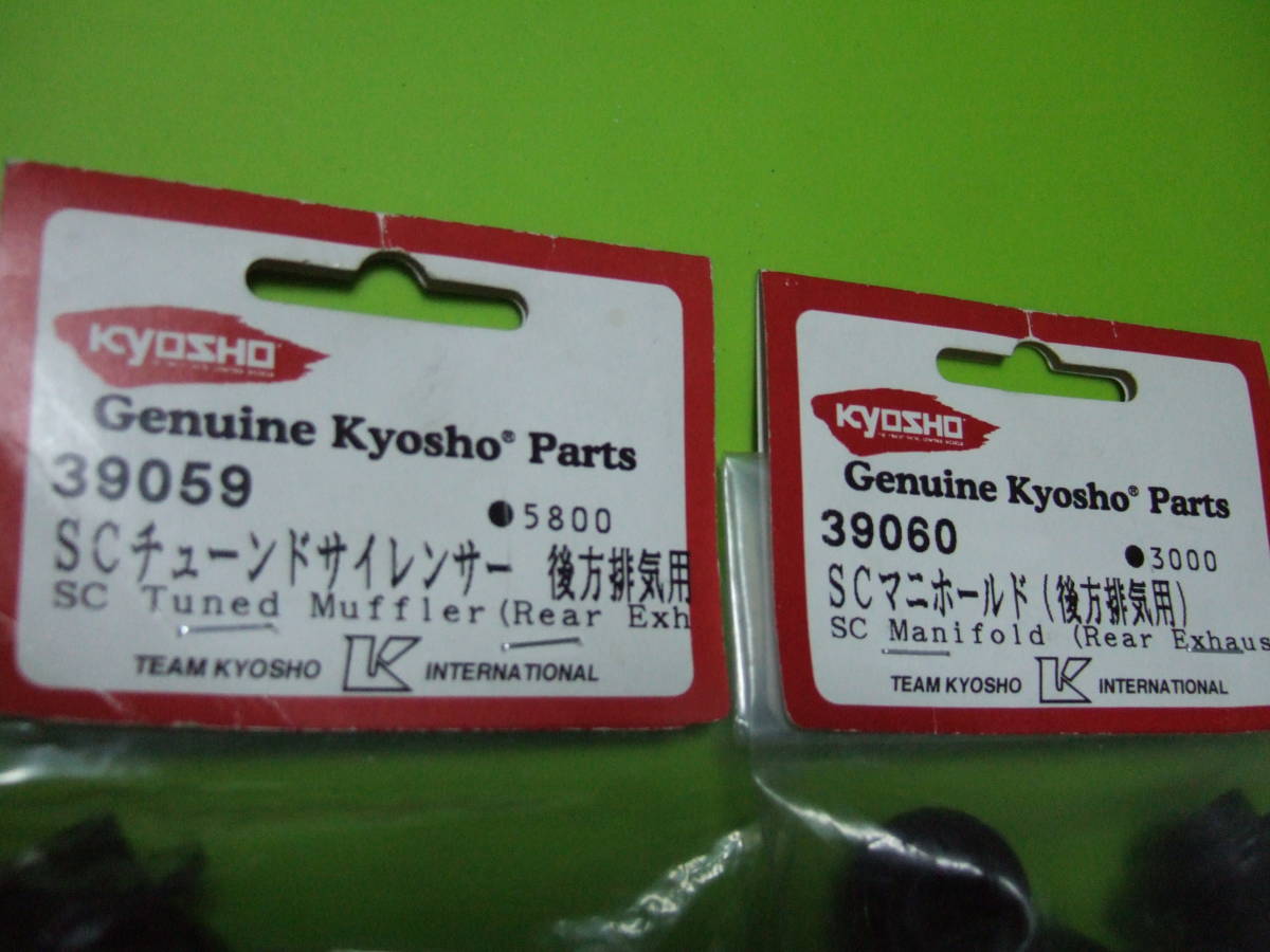 未開封 絶版 生産終了 京商 39060 型番 SC タイプ エキゾースト マニホールド + 39059 型番 SC タイプ チューンド サイレンサー チーム京商_画像1上部の,タグを拡大して写した画像です