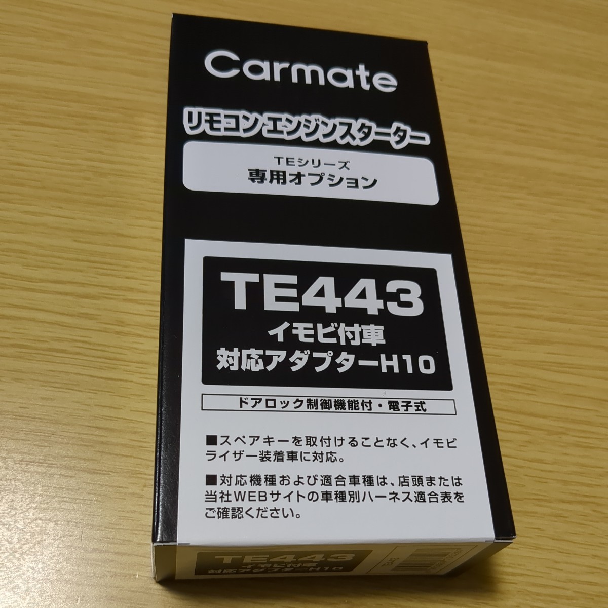 カーメイト エンジンスターター オプション 純正イモビライザー装着車対応 H10 ホンダ用 TE443 TE115 ステップワゴンハイブリッド RP5_画像3