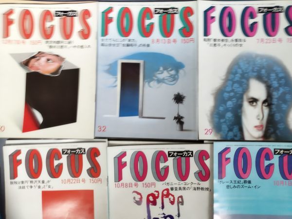 【雑誌】『FOCUS(フォーカス)1982年・1983年・1984年・1988年・1989年 不揃い 計68冊 』/新潮社/レトロ/Y10309/mm*23_12/44-05-1A_画像6